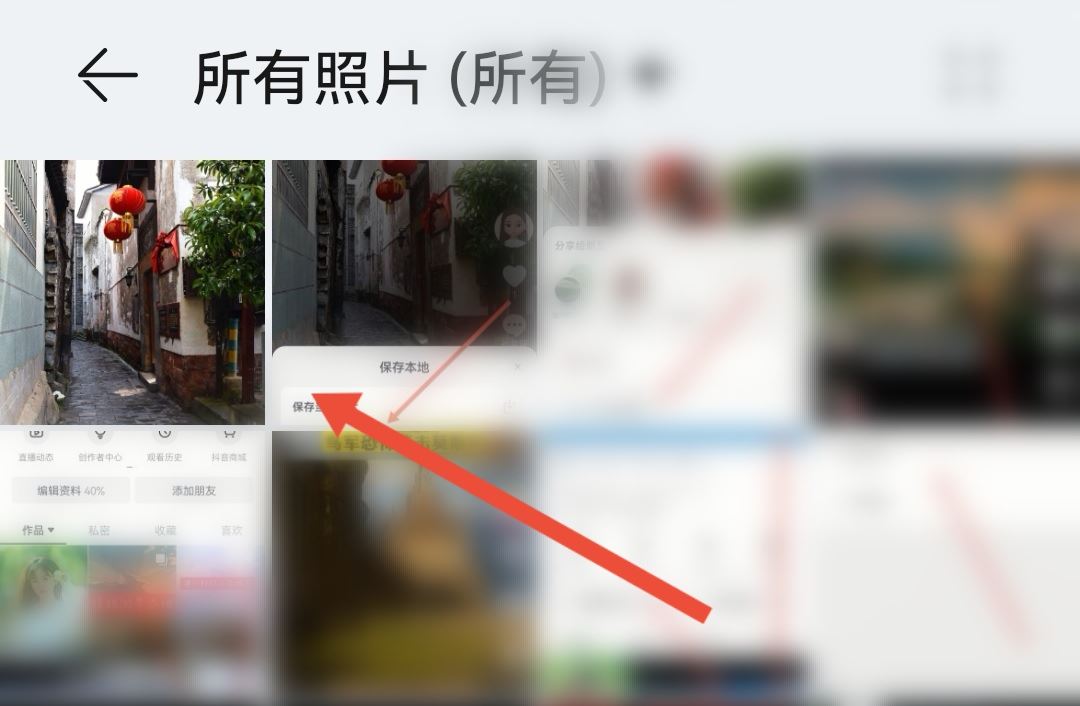 抖音圖片怎么保存提?。? /></p></div><div   id=