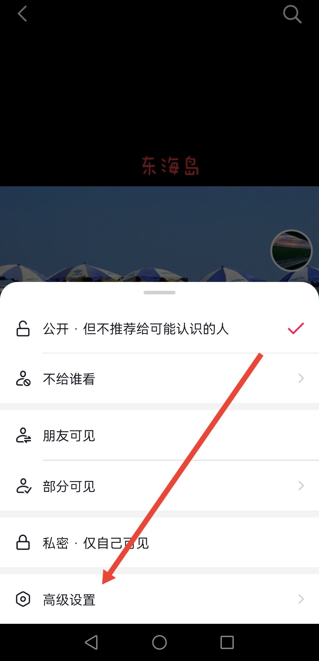 抖音作品不讓復(fù)制鏈接怎么設(shè)置？