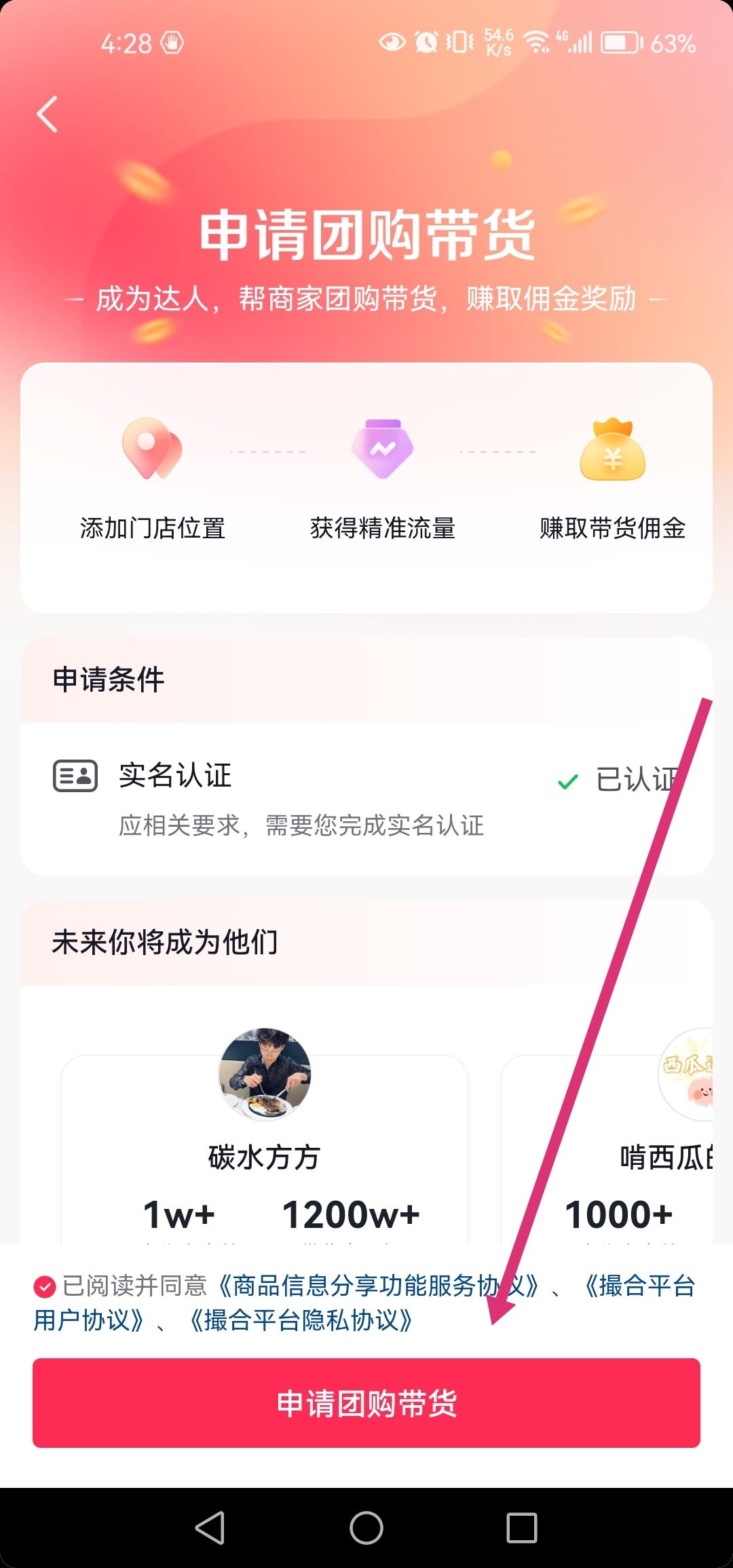 抖音團購怎么設置？