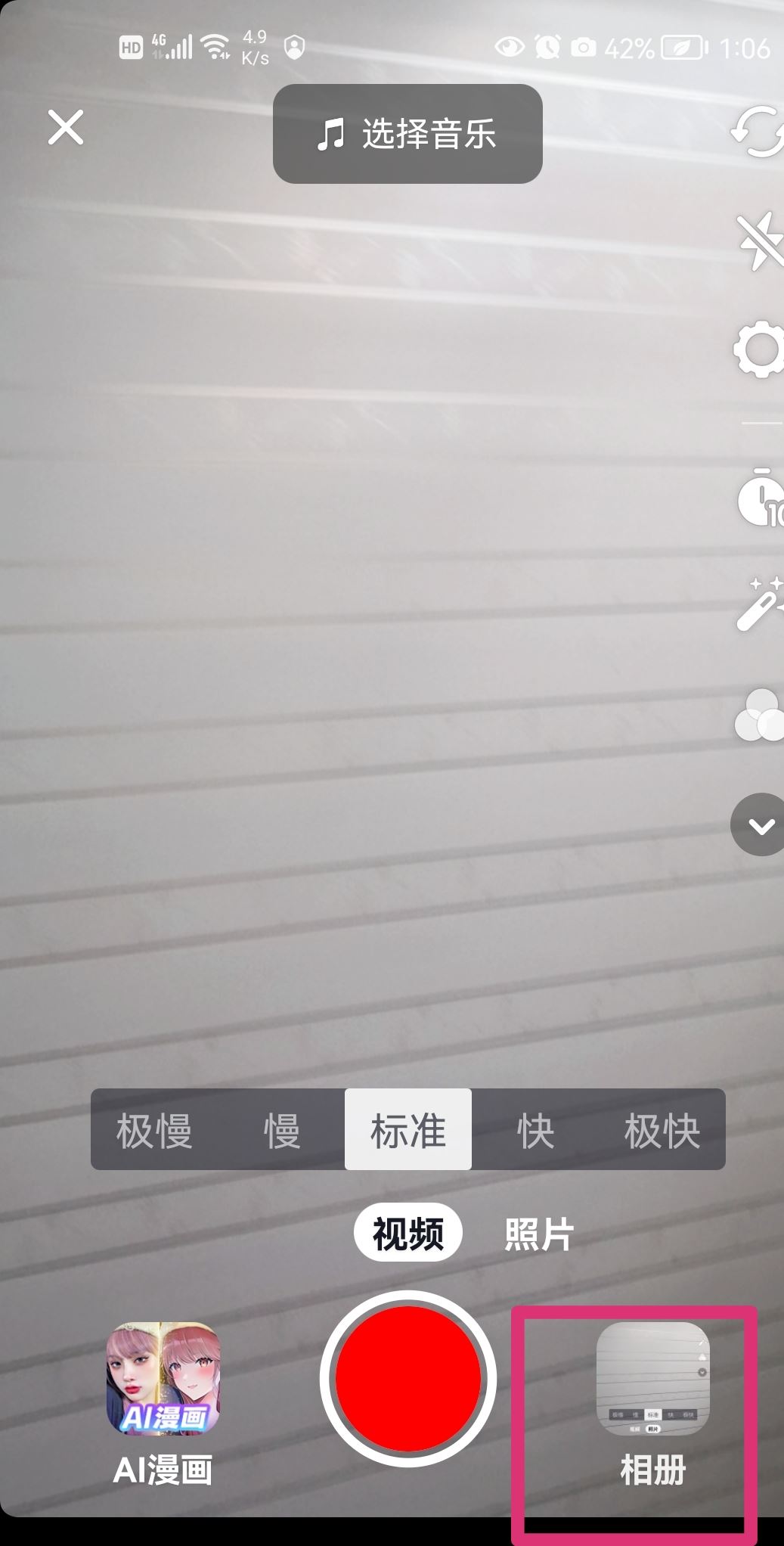 抖音評(píng)論區(qū)怎么發(fā)視頻安卓？