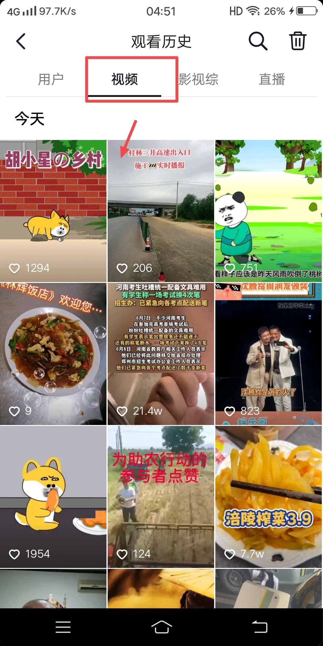 抖音刷新了怎么還原回來(lái)？