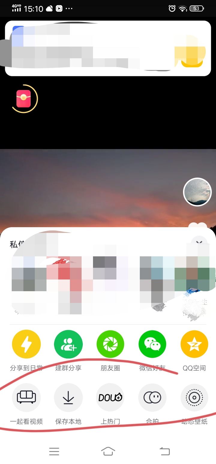 抖音作品怎么設(shè)置置頂？