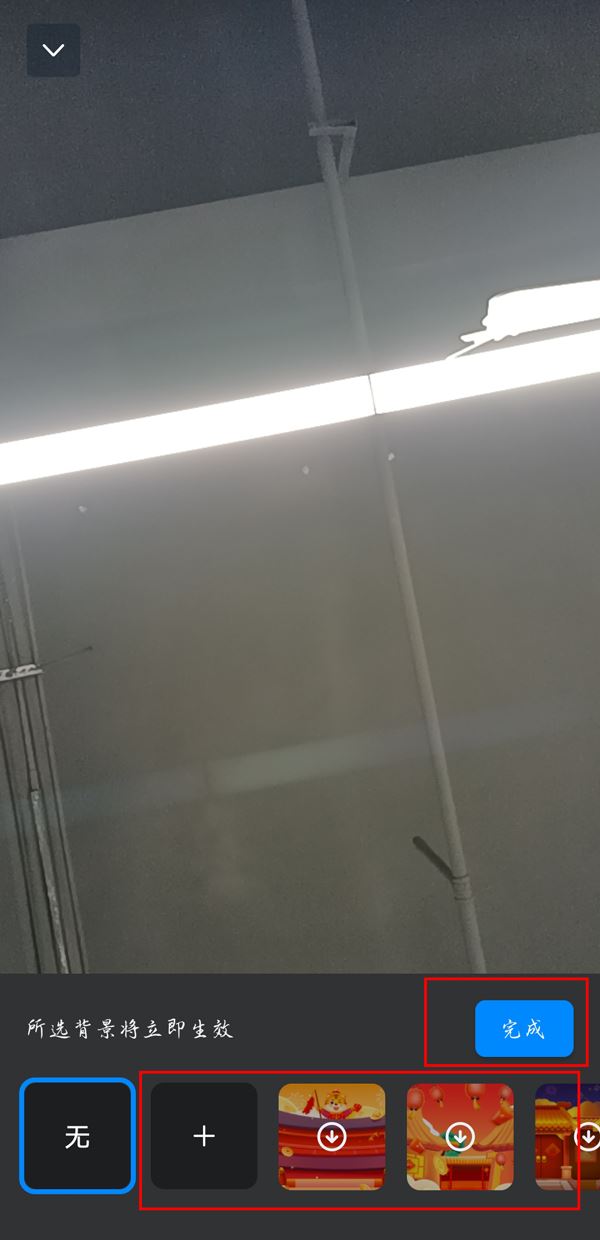 釘釘直播怎么用虛擬形象？