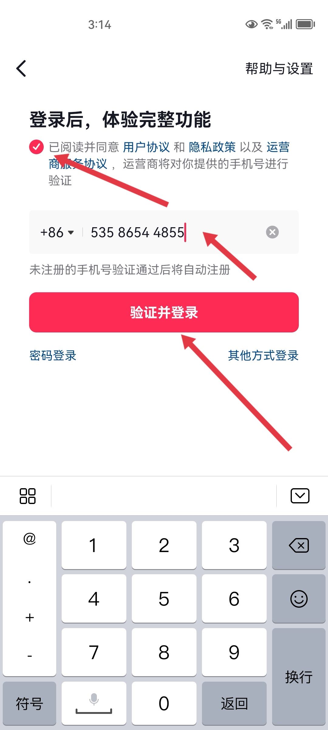 已有一個抖音號怎么申請小號？