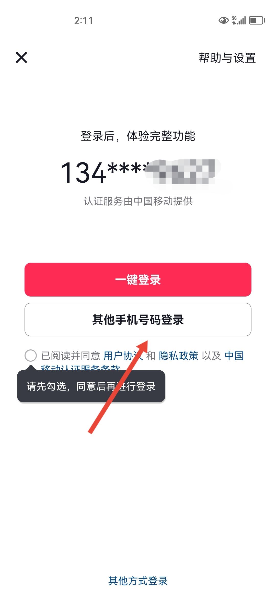 怎么開抖音的小號(hào)？