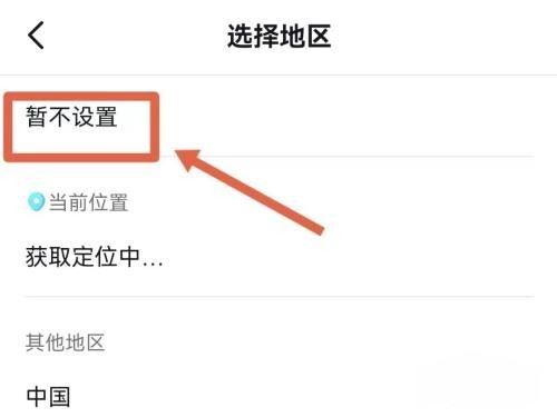 華為手機(jī)抖音怎么設(shè)置不顯示id地址？