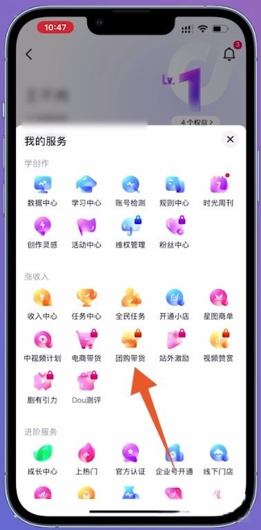 個體戶怎么開通抖音團購？