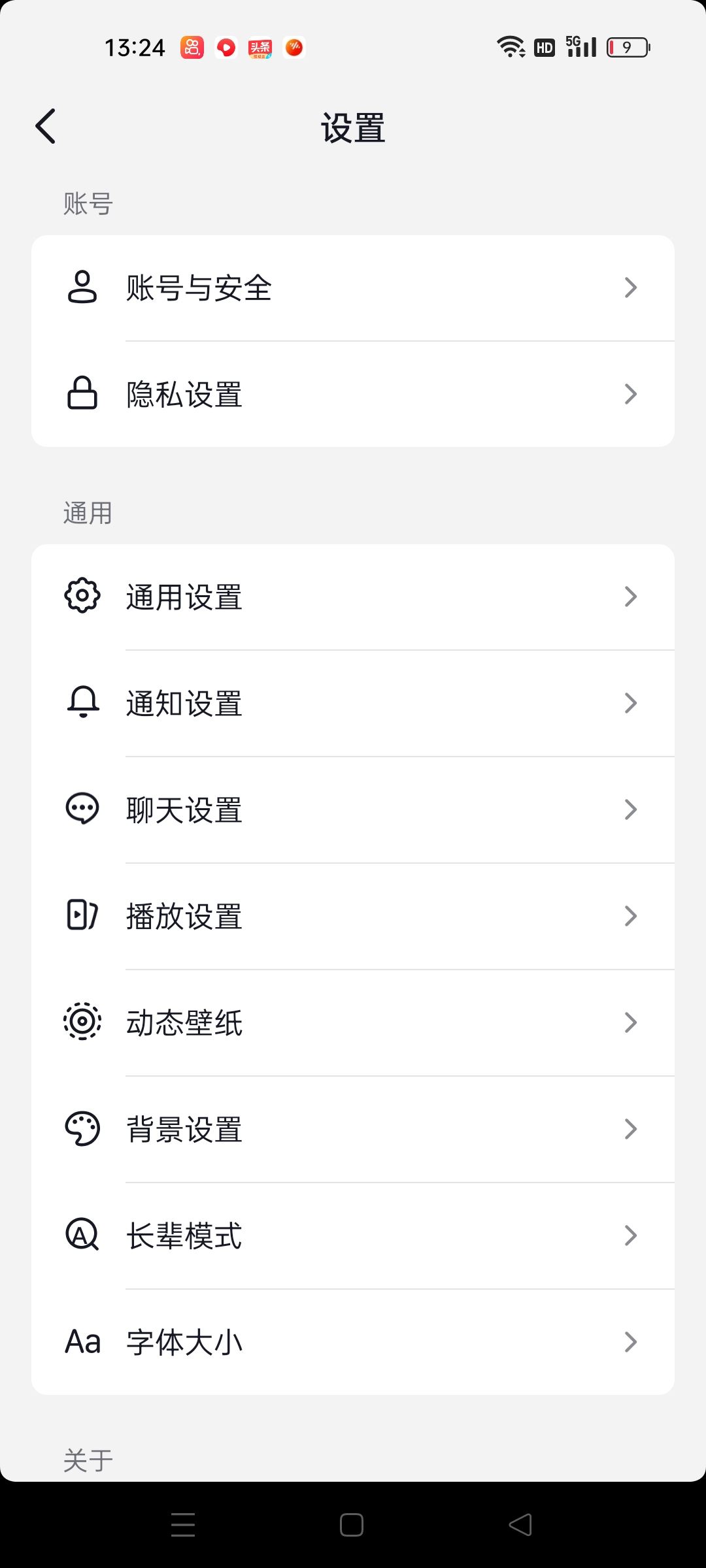 抖音預留電話怎么改？