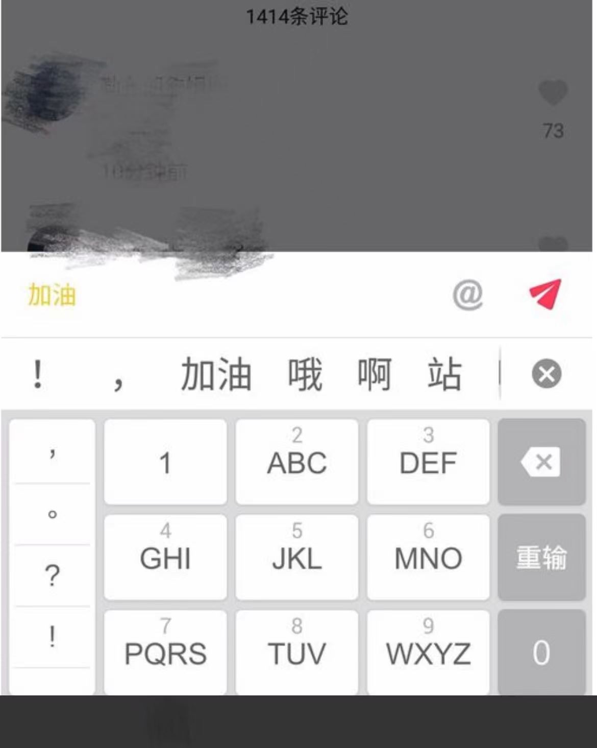 抖音評論字怎么變色？