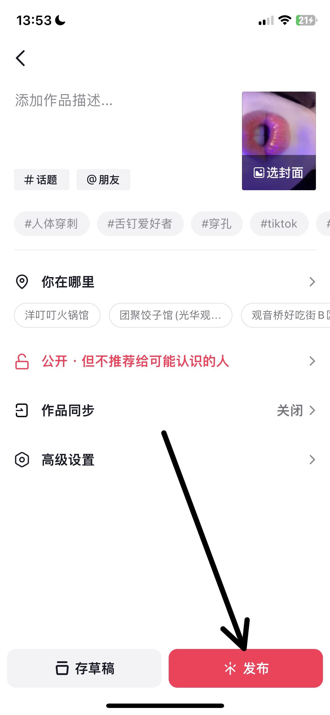 抖音怎么發(fā)原圖畫質(zhì)？