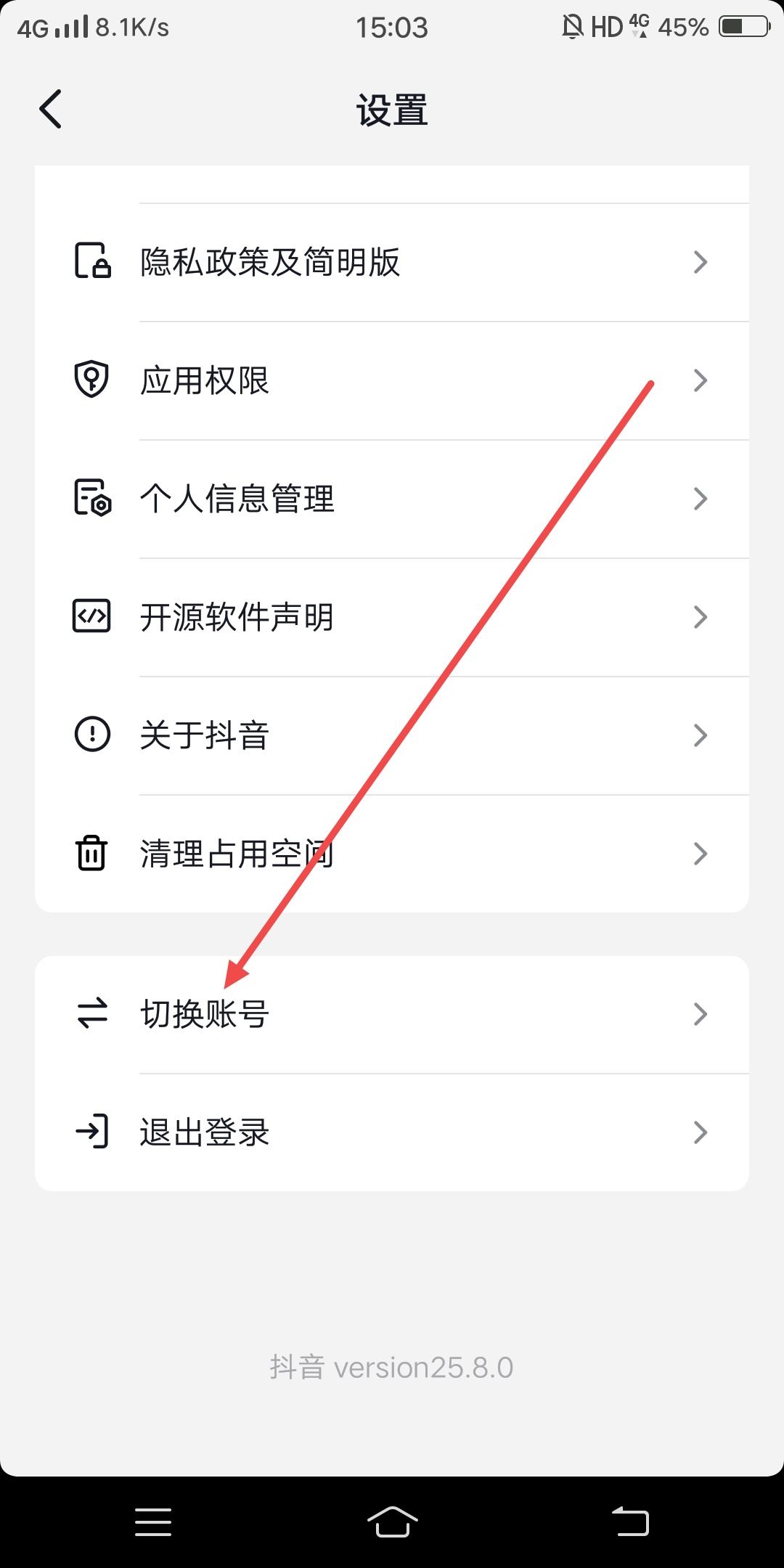 抖音怎么弄第二個(gè)號(hào)？
