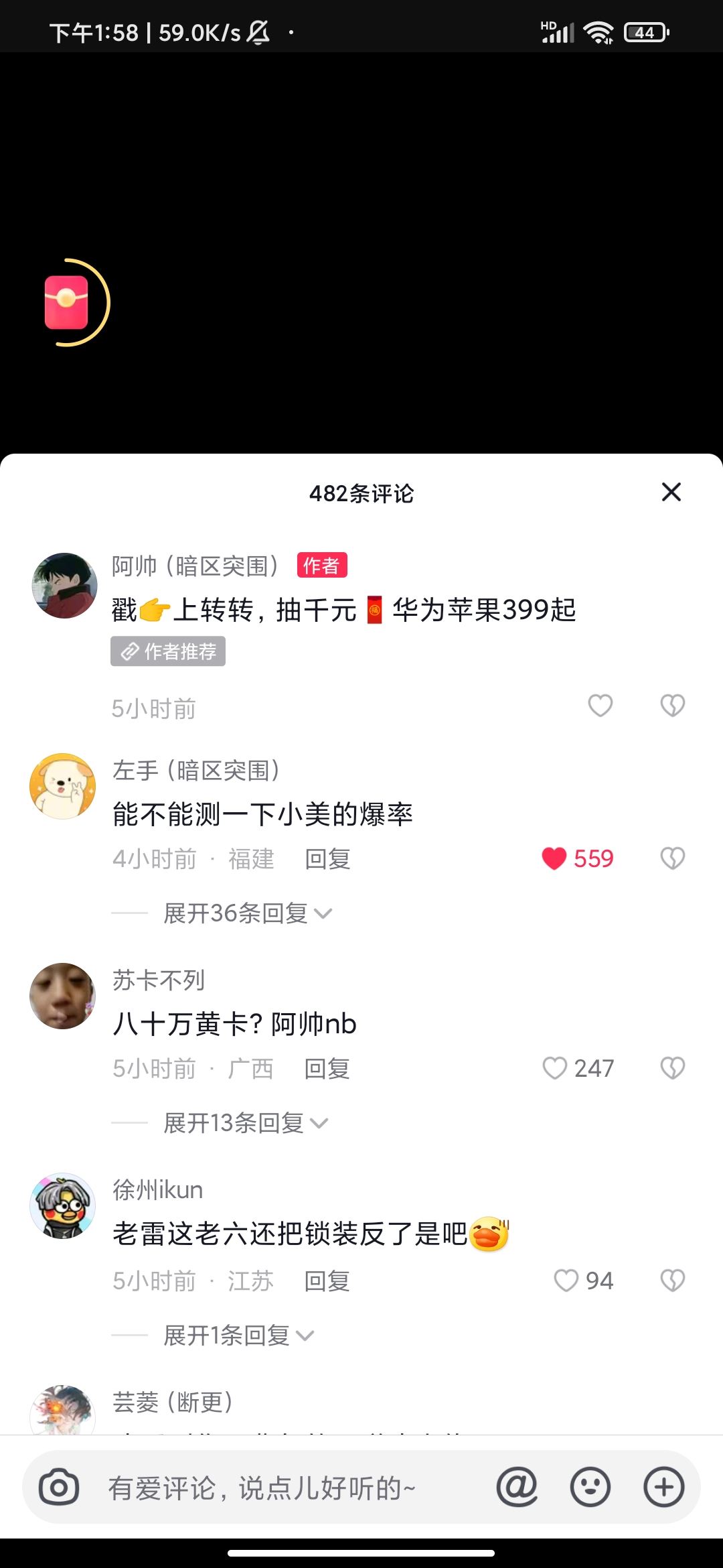 抖音評(píng)論里的點(diǎn)贊怎么取消？