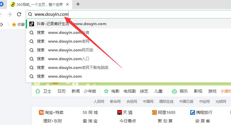 電腦抖音怎么一起看？