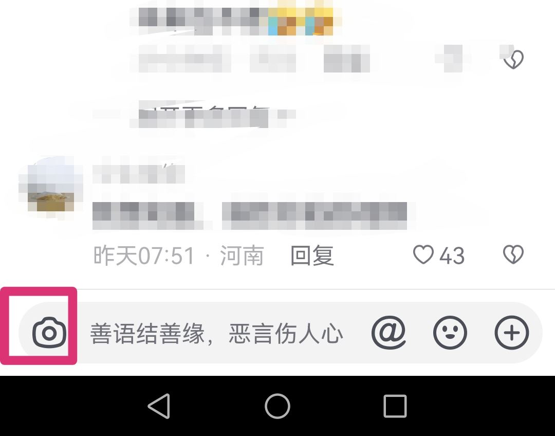 抖音評(píng)論區(qū)怎么發(fā)視頻安卓？