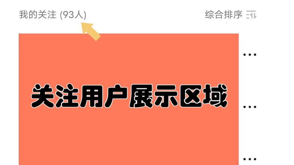 抖音怎么看自己關(guān)注的人？