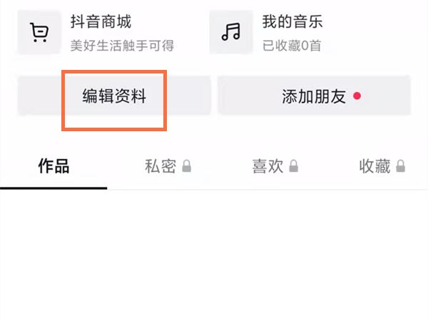 抖音生日頭像框怎么弄的？