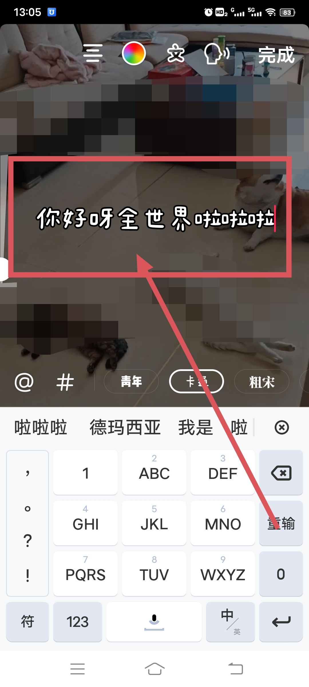 抖音拍視頻怎么加文字和配音？