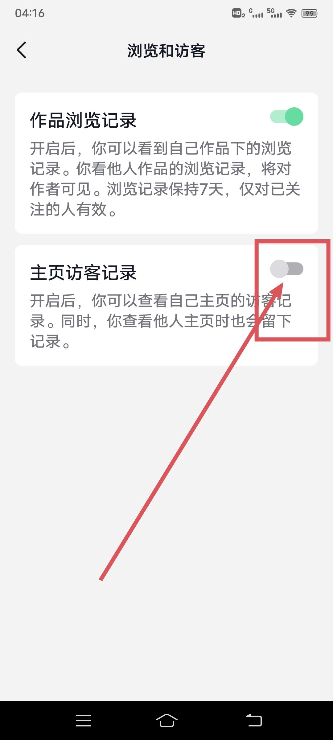 抖音沒有訪客功能如何恢復(fù)？