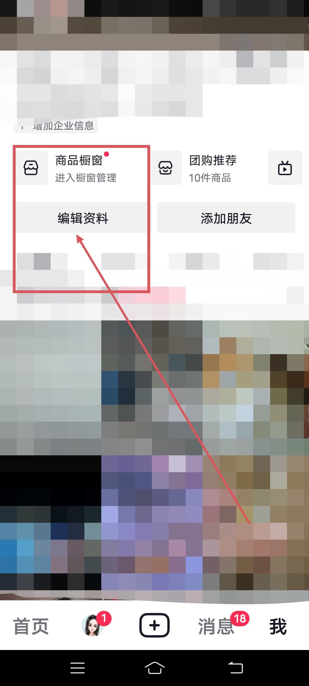 已畢業(yè)怎么顯示在抖音？