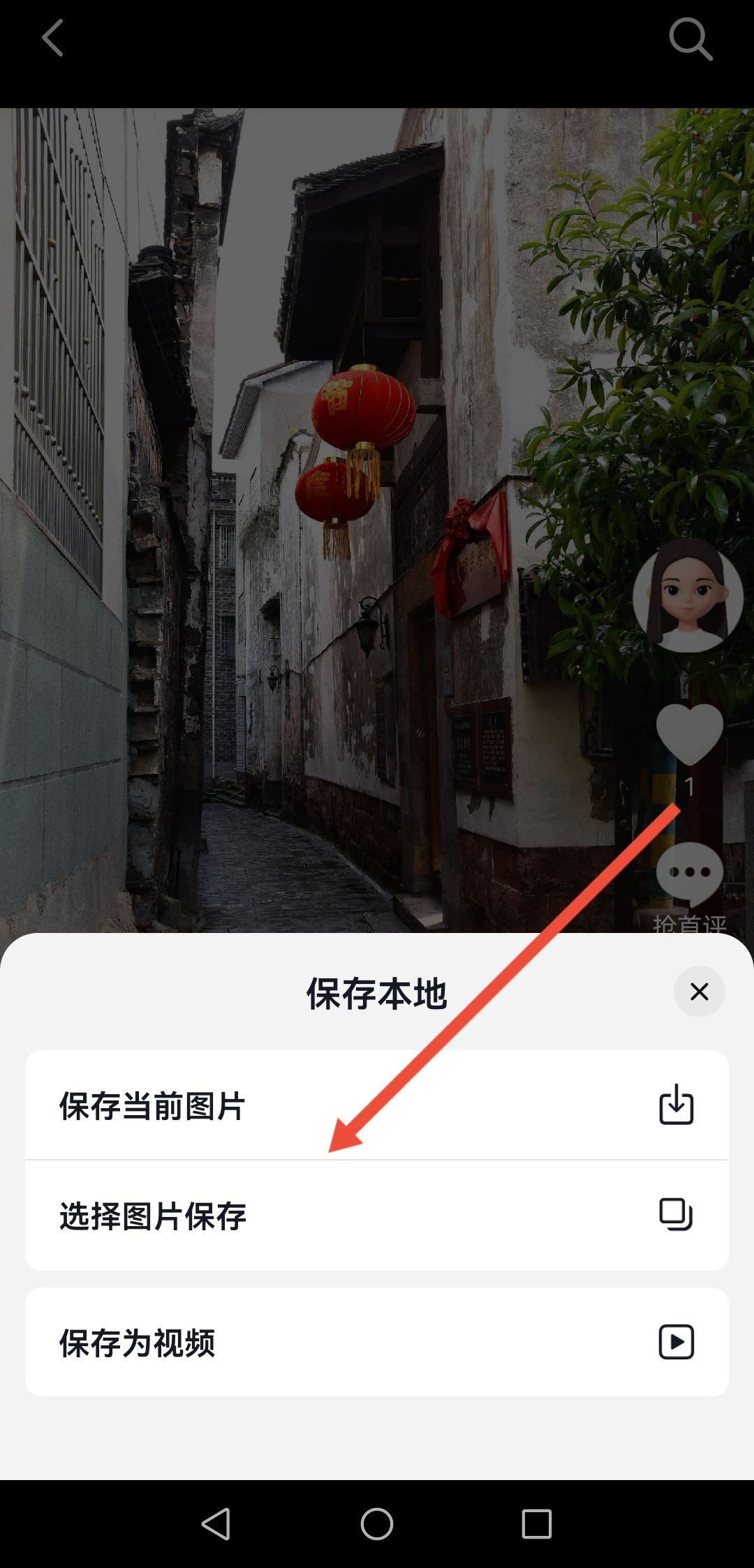 抖音圖片怎么保存提??？