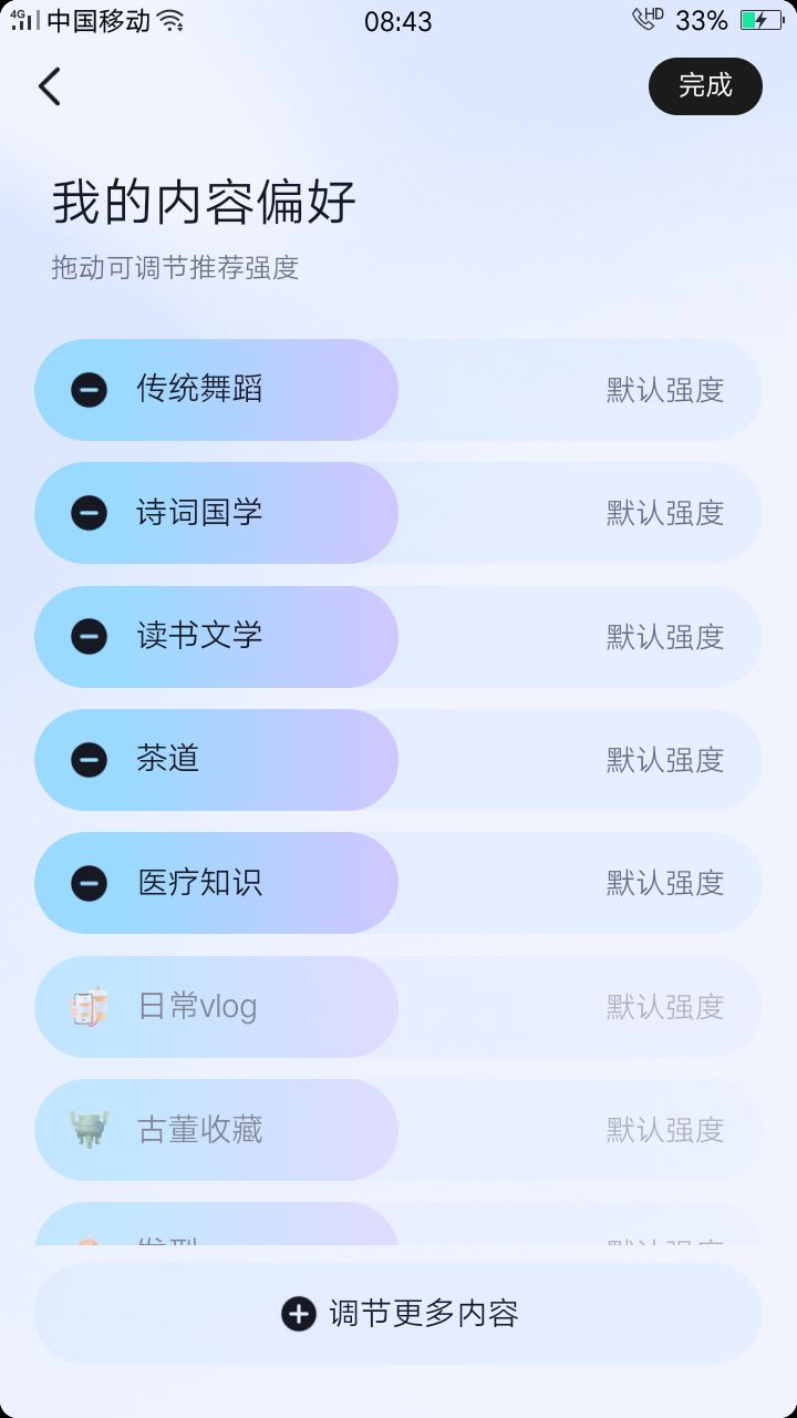 抖音偏愛怎么設(shè)置？