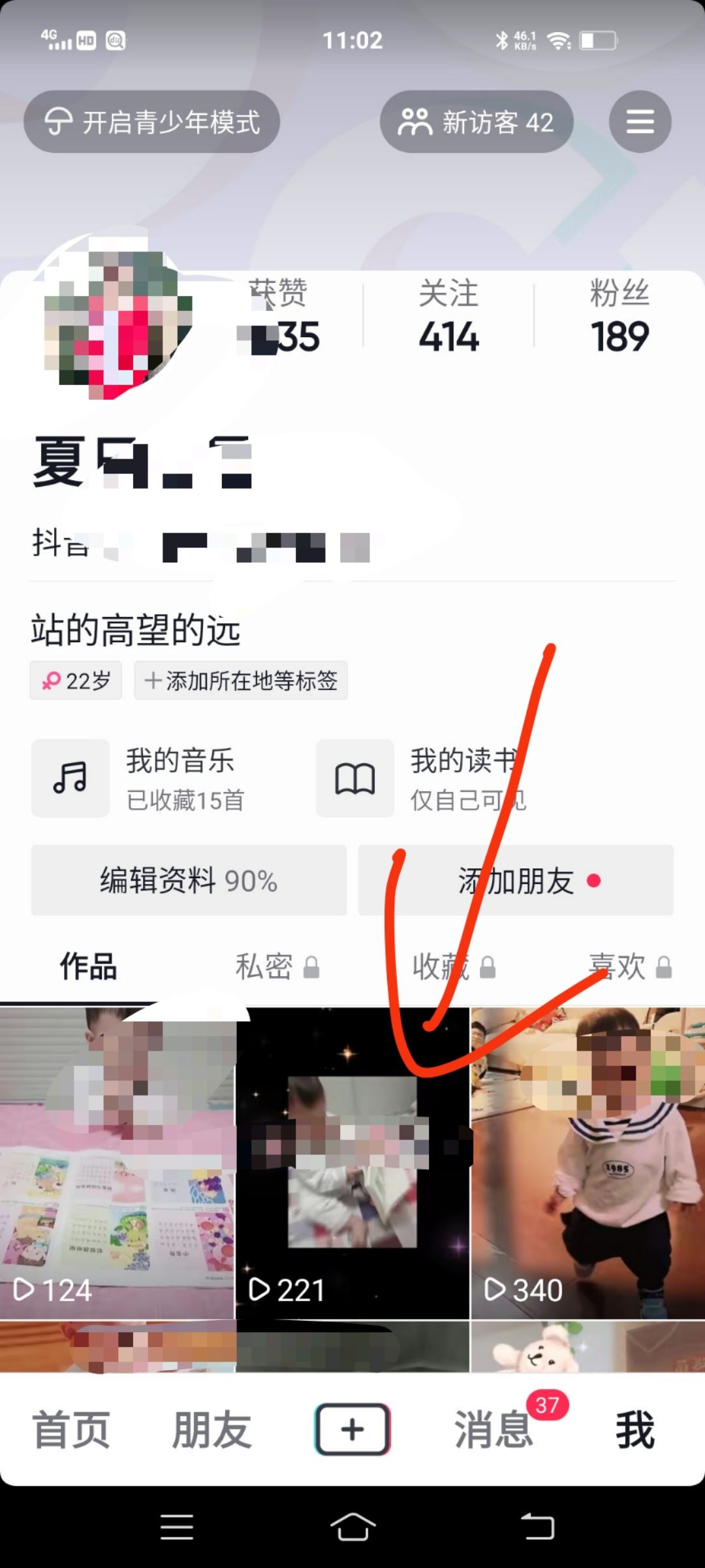 抖音別人的評論怎么可以去掉？