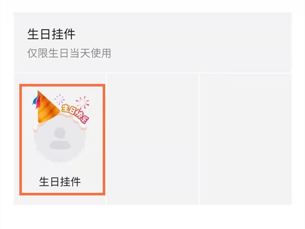 抖音生日頭像框怎么弄的？