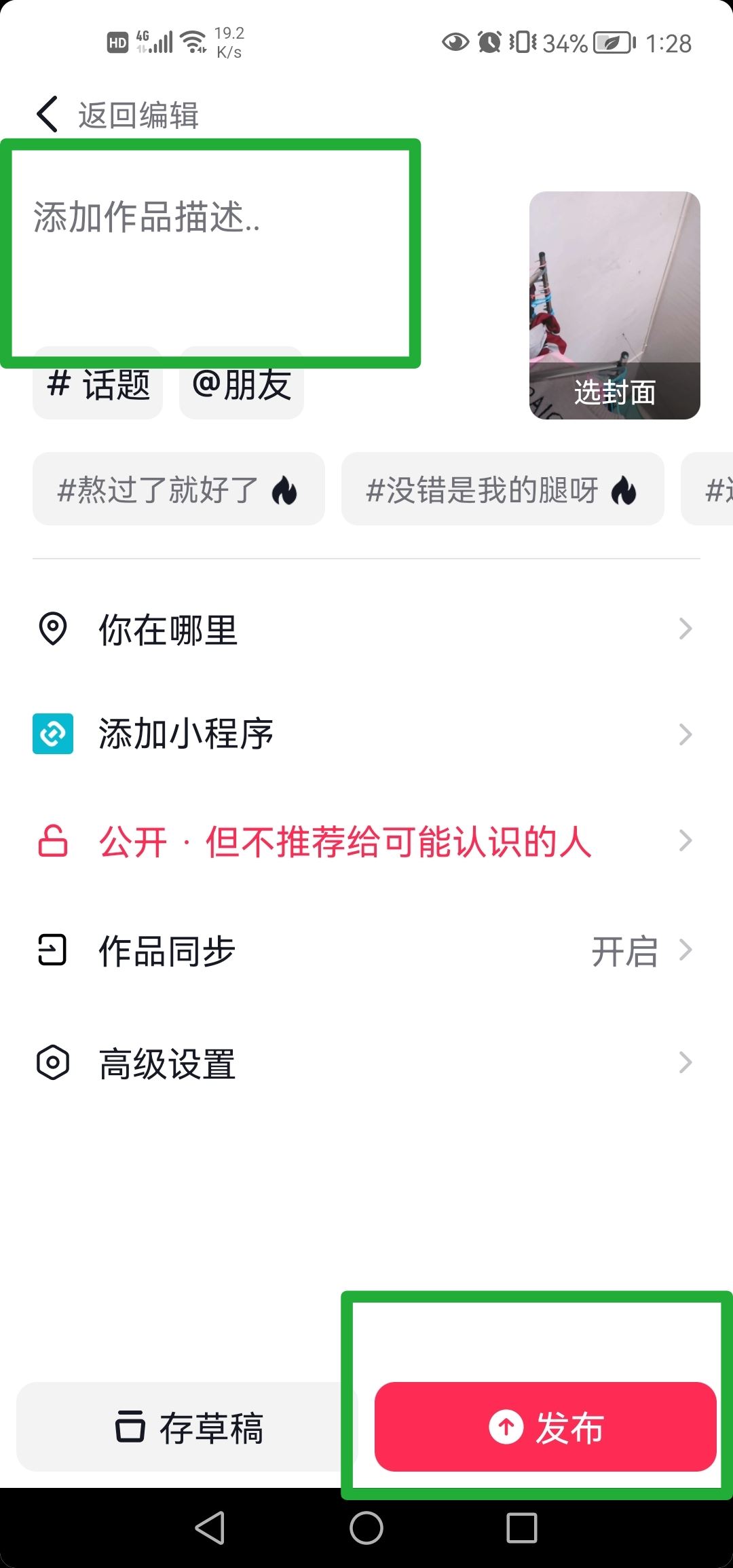抖音視頻時長太短怎么調(diào)？