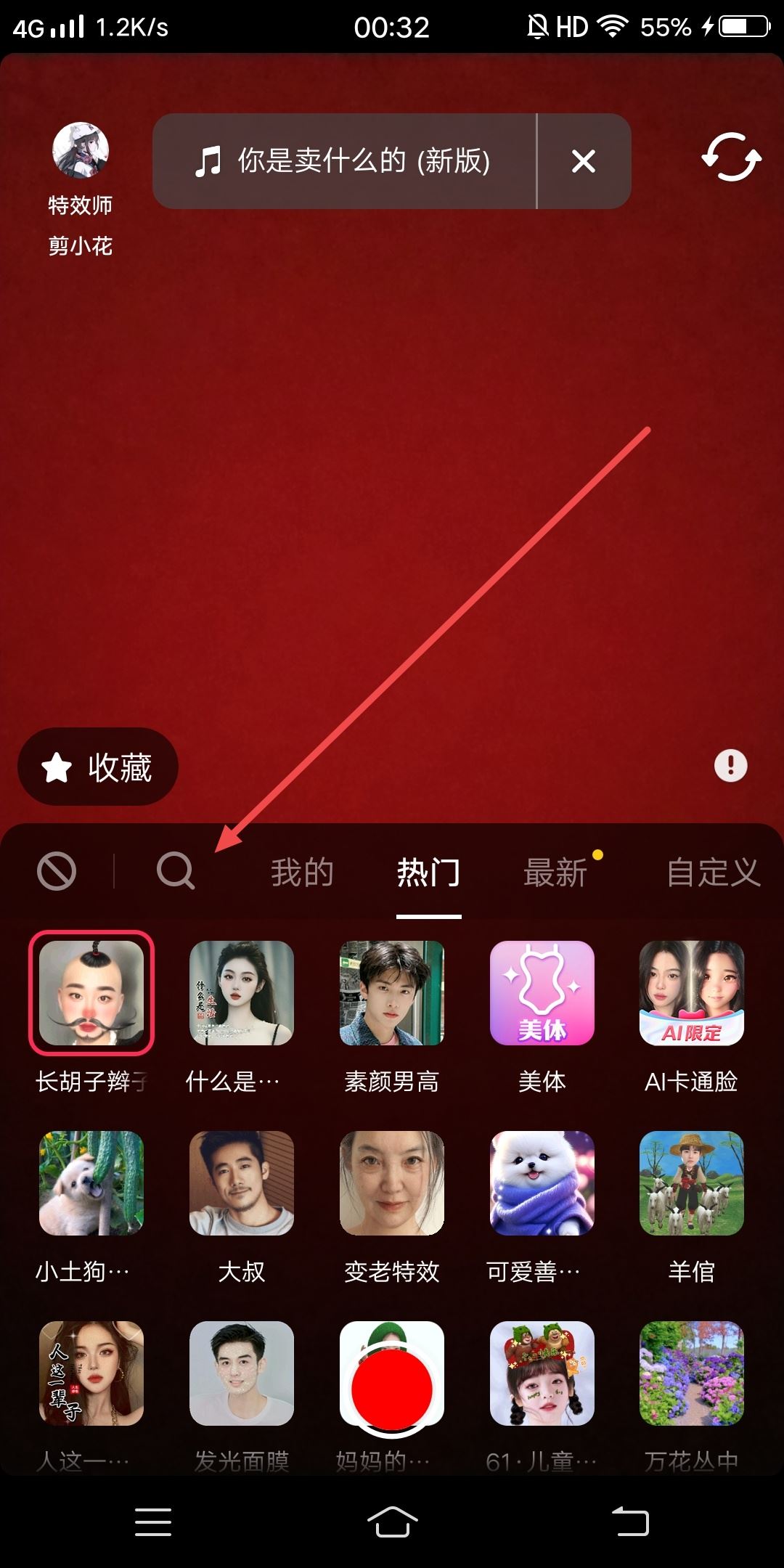抖音視頻邊框模板怎么套用？