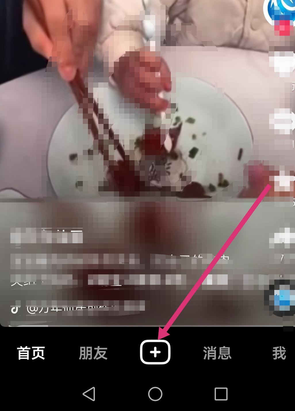 抖音極速版怎么發(fā)作品？
