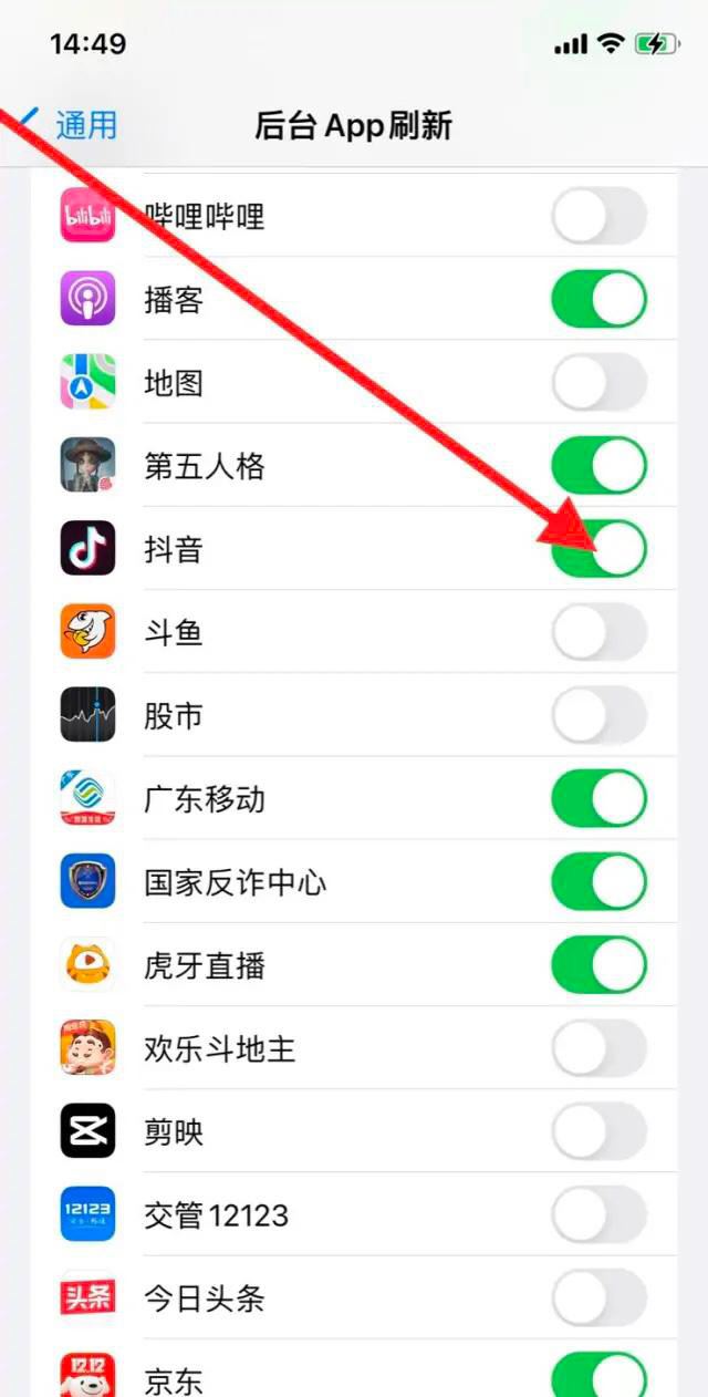 抖音點首頁刷新怎么關(guān)？
