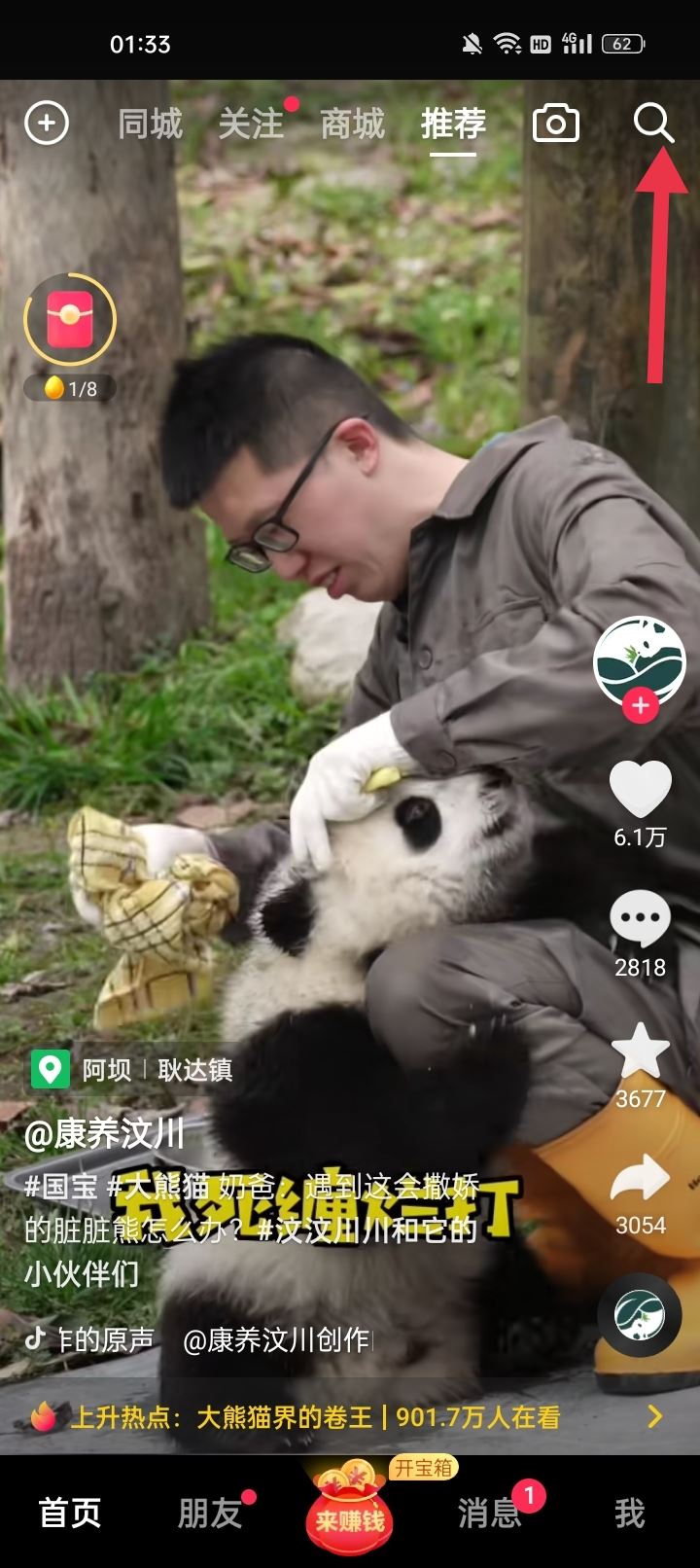 抖音外賣(mài)商家怎么申請(qǐng)？