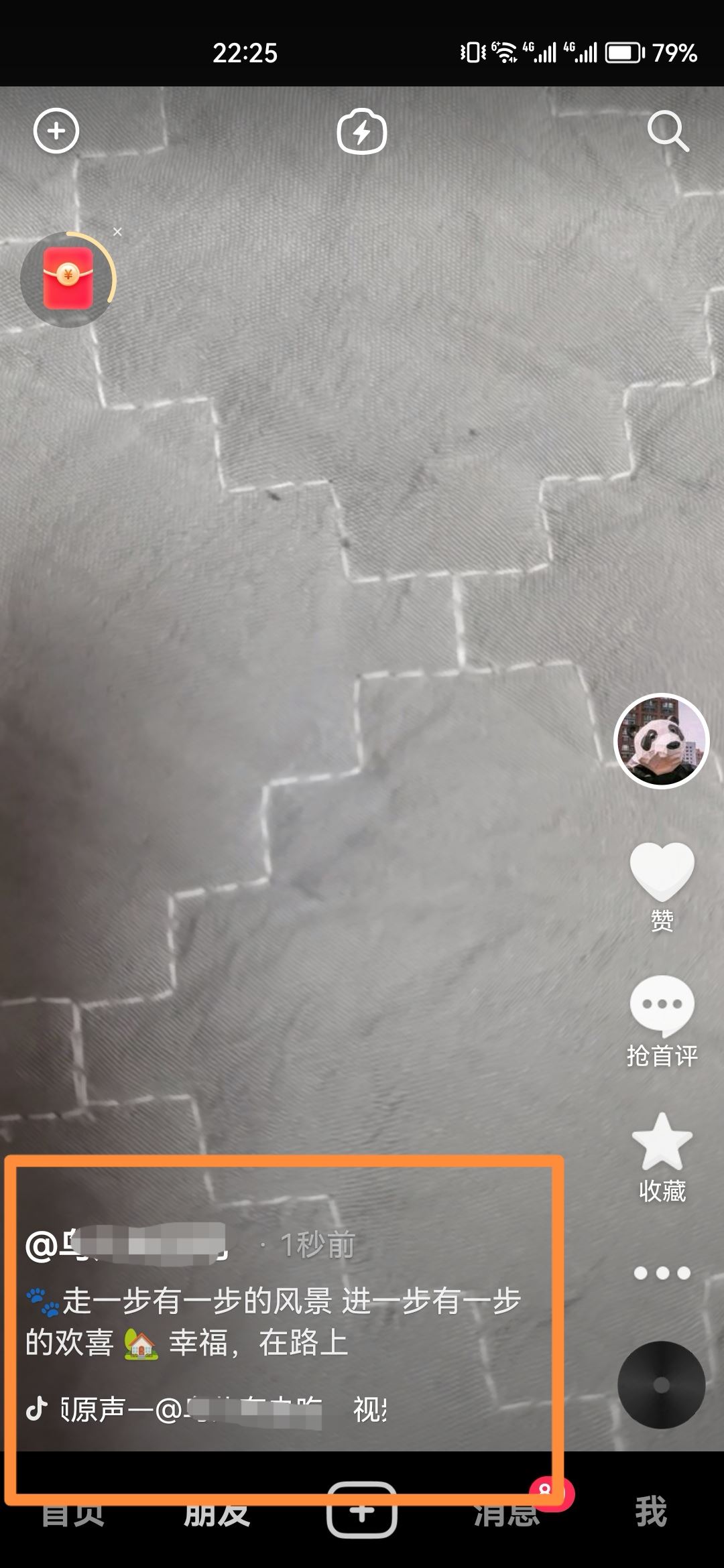 抖音發(fā)作品怎么在下方寫文字？