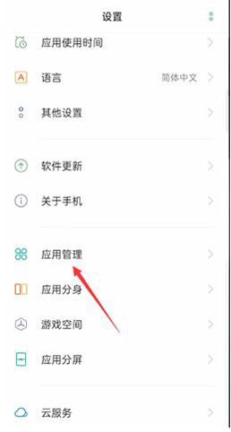 oppo手機(jī)怎么設(shè)置抖音日歷權(quán)限？