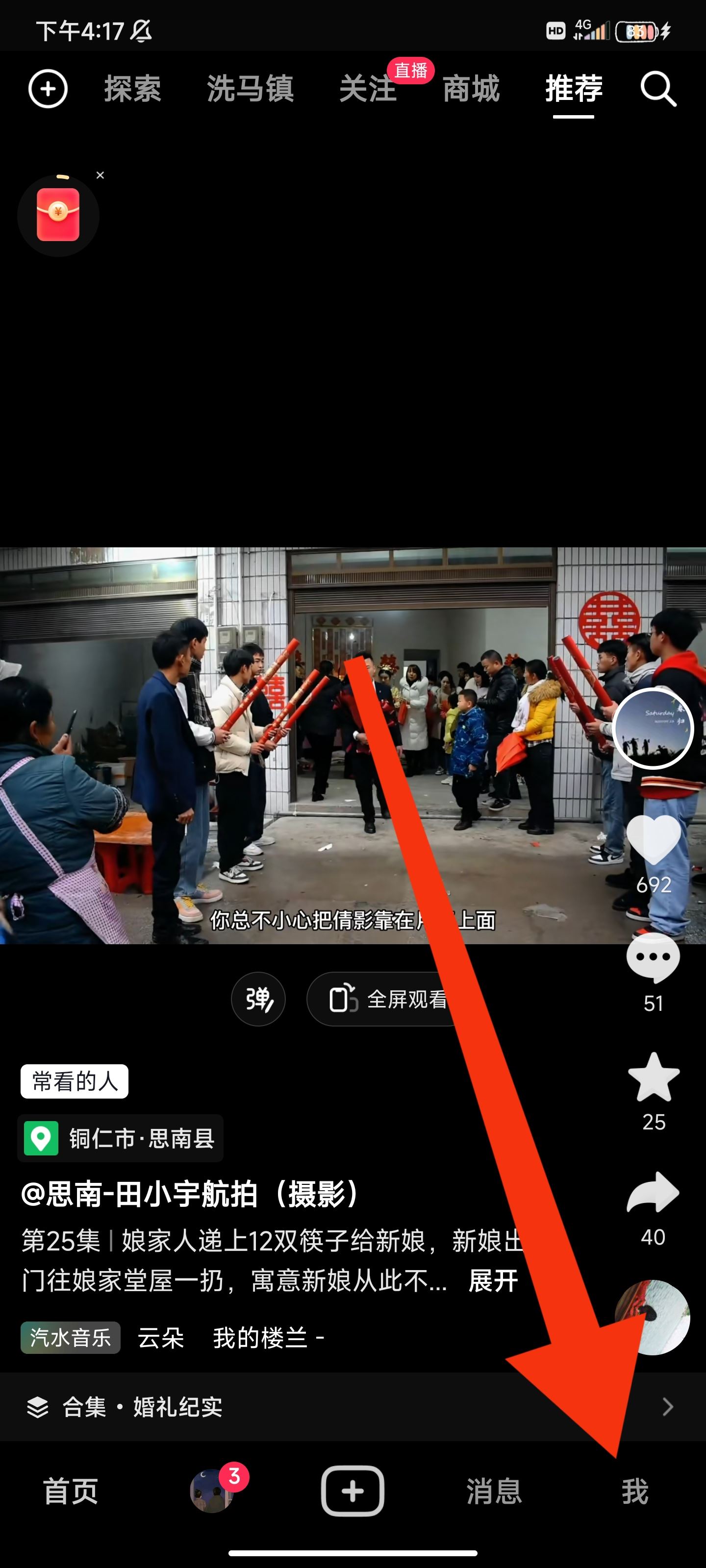 抖音作品按熱度排序怎么改過來？