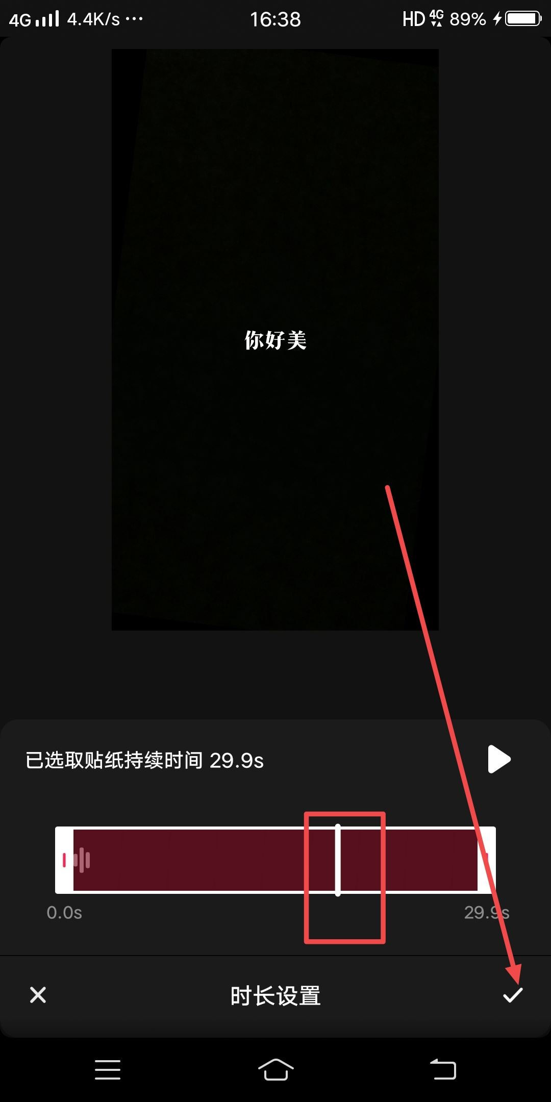 抖音文本朗讀時(shí)長(zhǎng)怎么延長(zhǎng)？