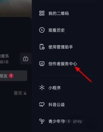 抖音熱點寶怎么打上標(biāo)簽？