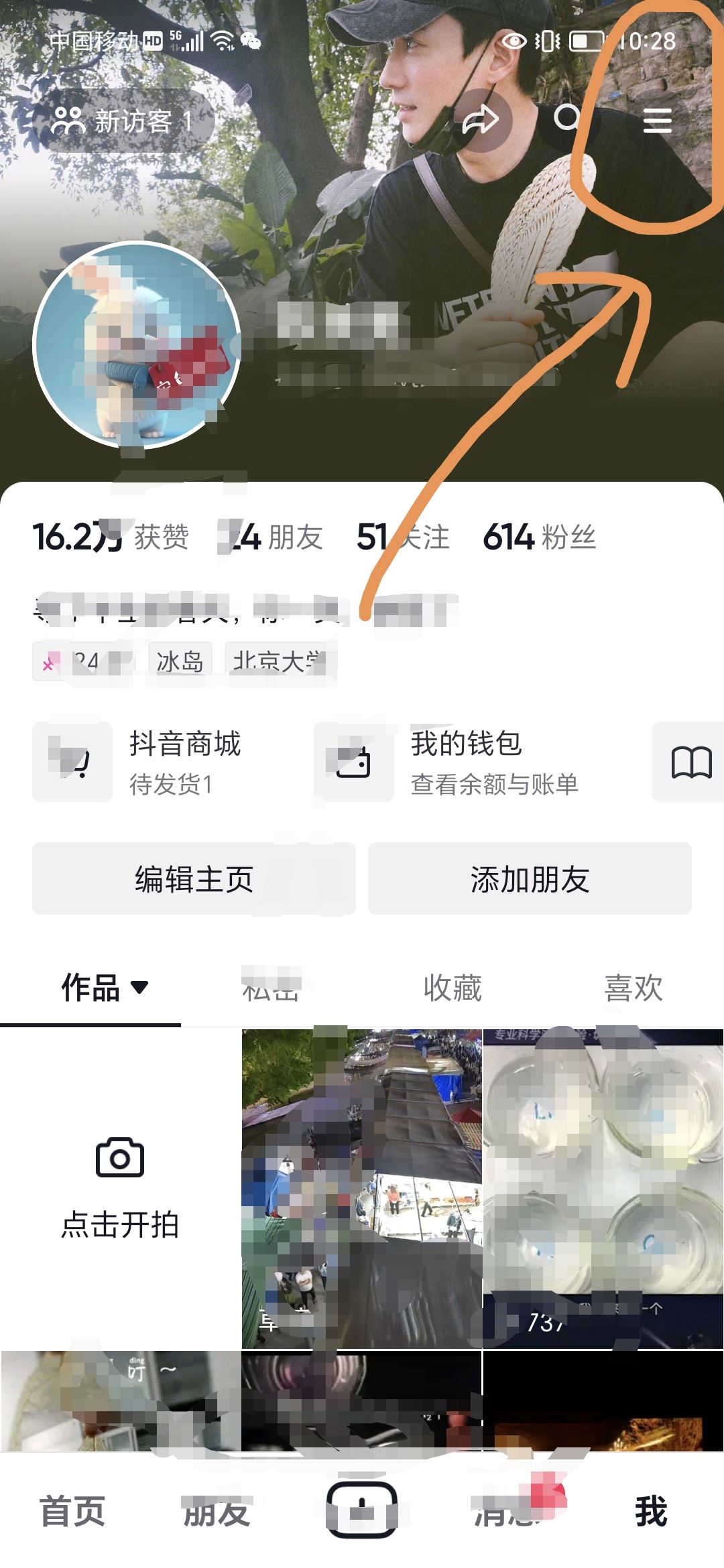 抖音違規(guī)怎么申訴？