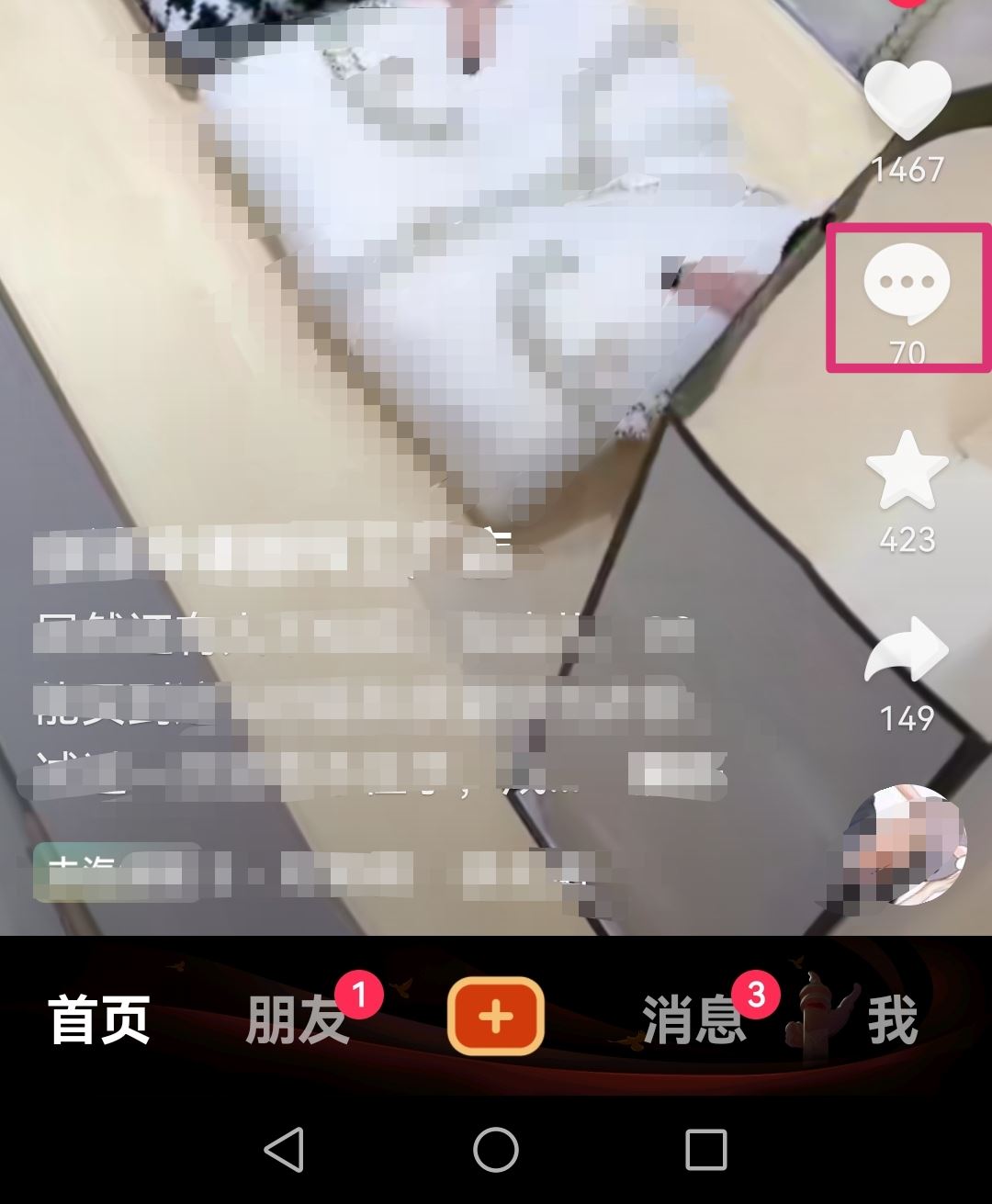 抖音評(píng)論區(qū)怎么發(fā)視頻安卓？
