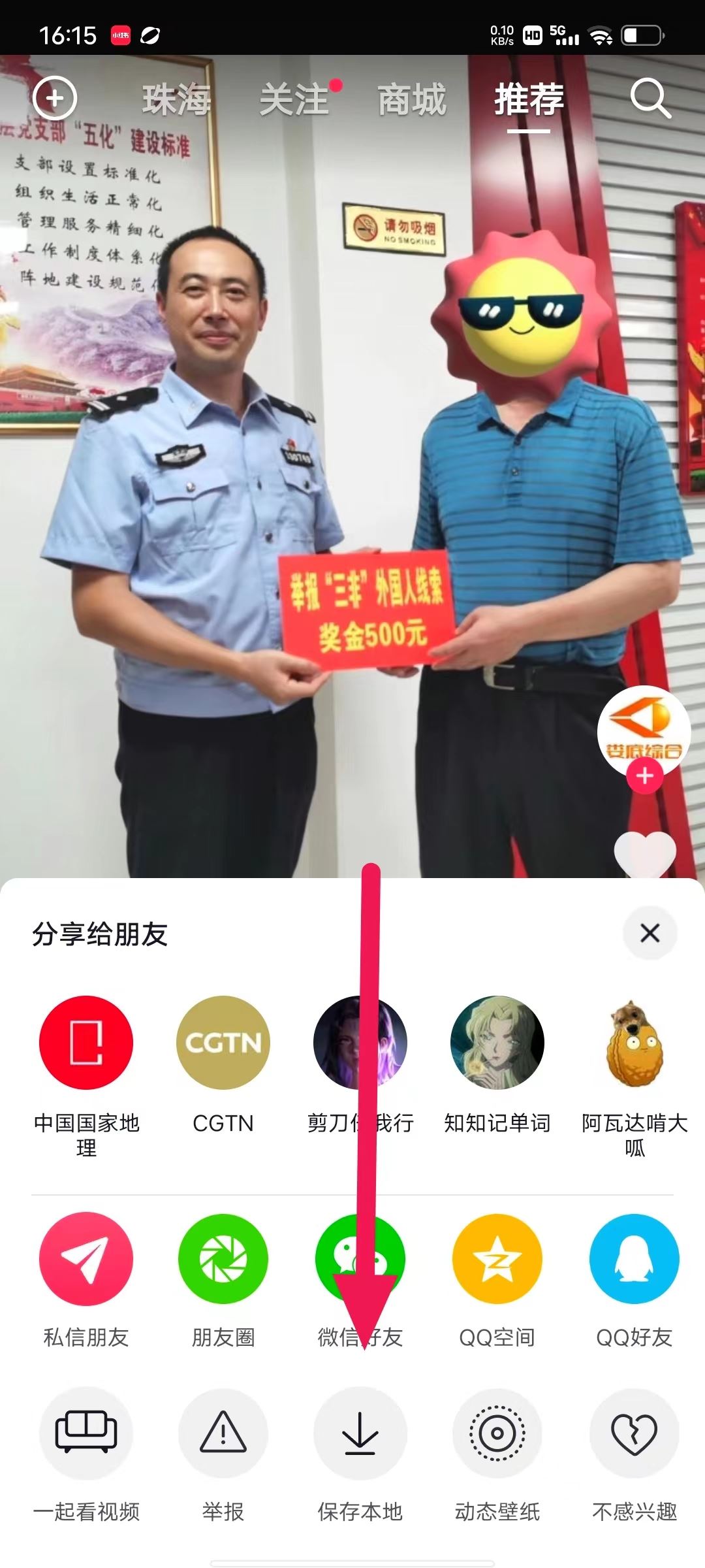 抖音怎么下載別人作品？