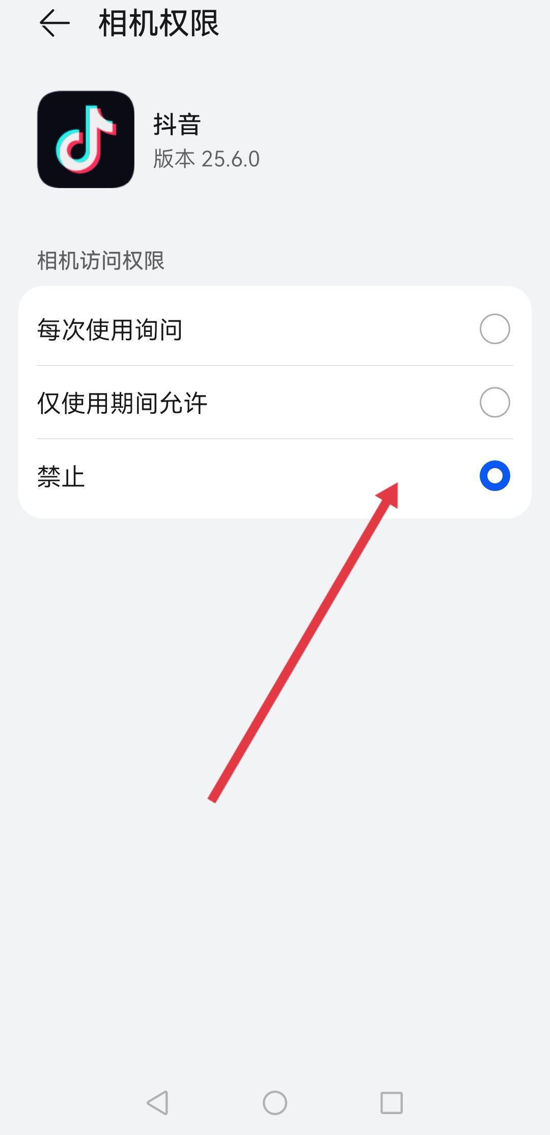 抖音怎么開啟相機權(quán)限？