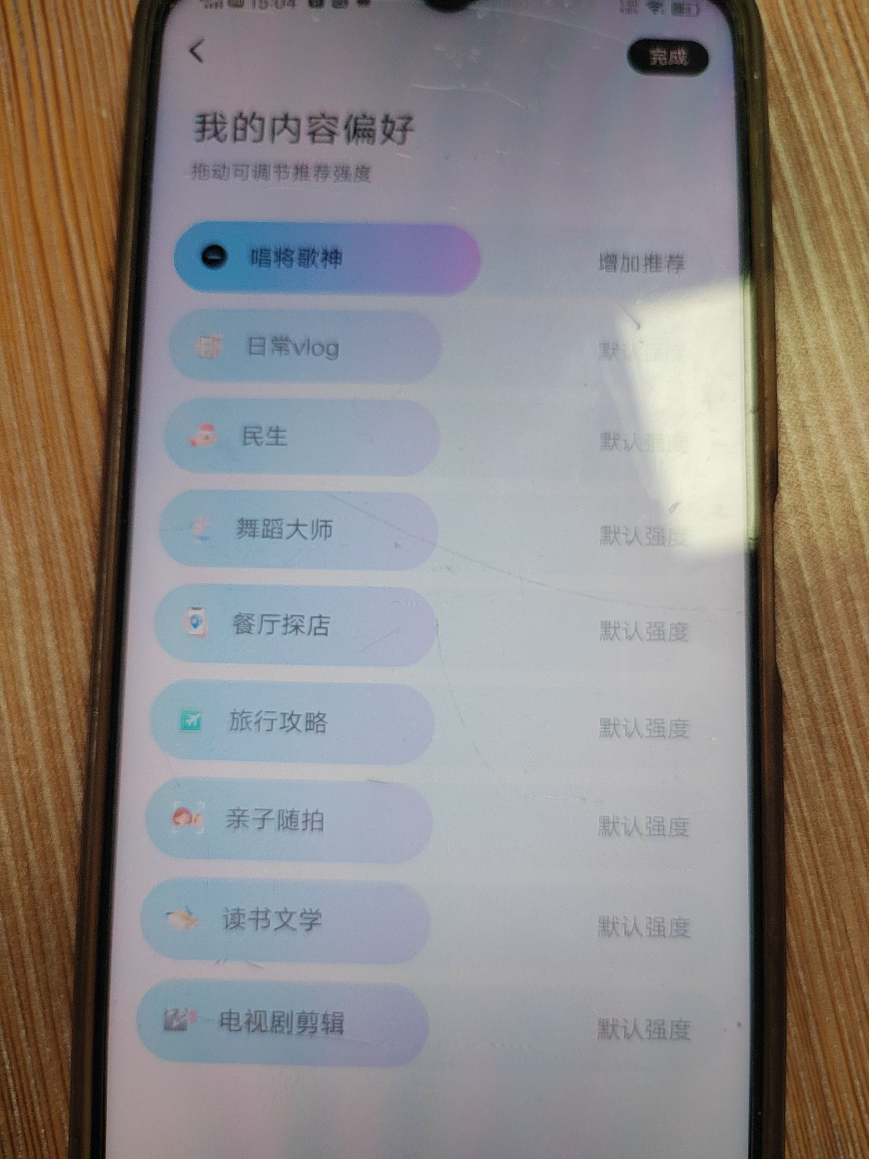 抖音怎么選擇興趣標(biāo)簽？