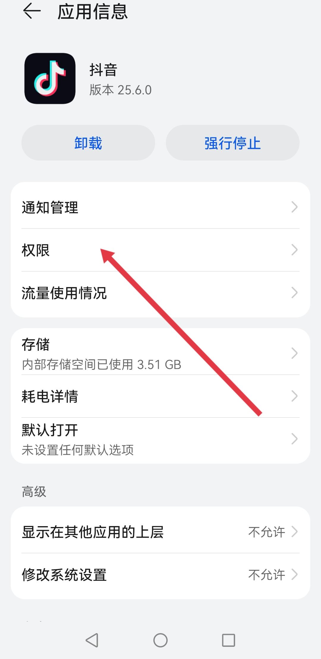 抖音怎么開啟相機權(quán)限？