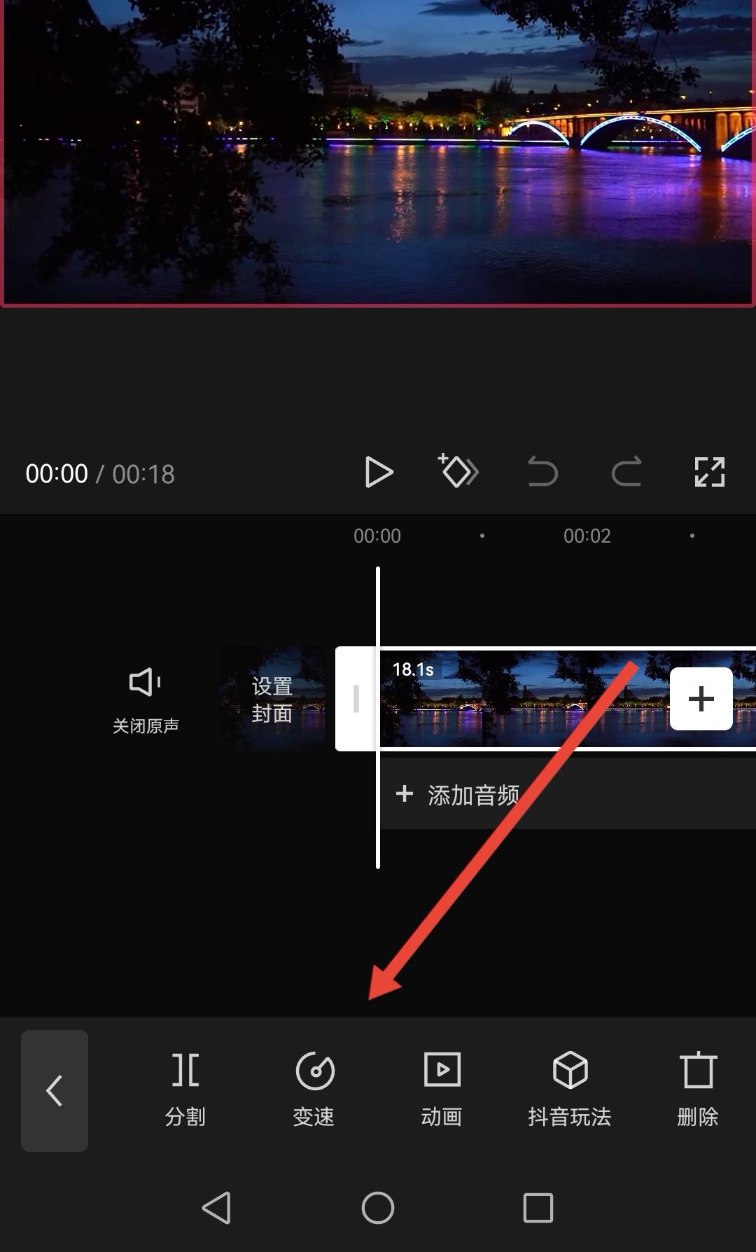 抖音視頻時長太短怎么調(diào)？