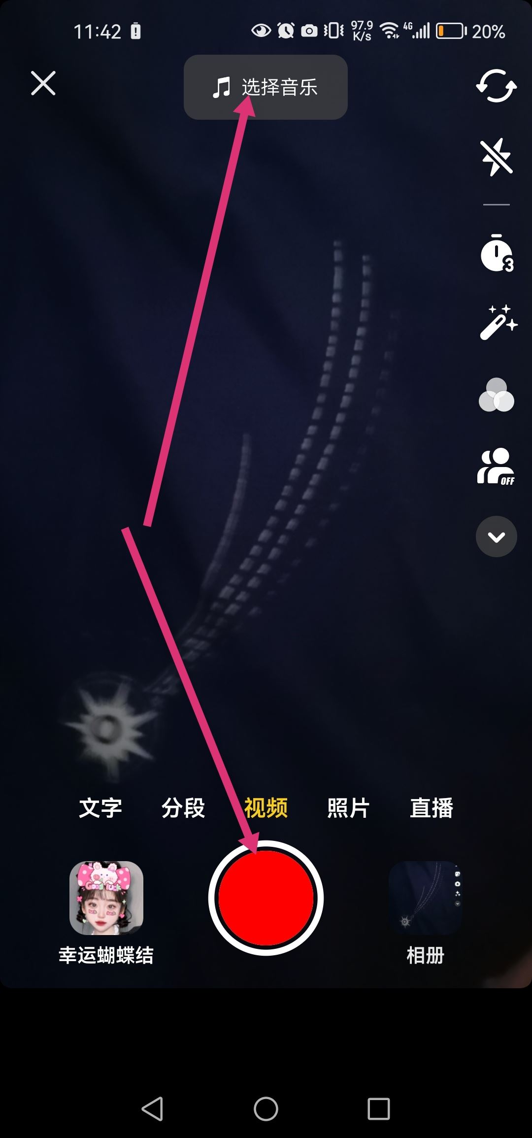 抖音極速版怎么發(fā)作品？