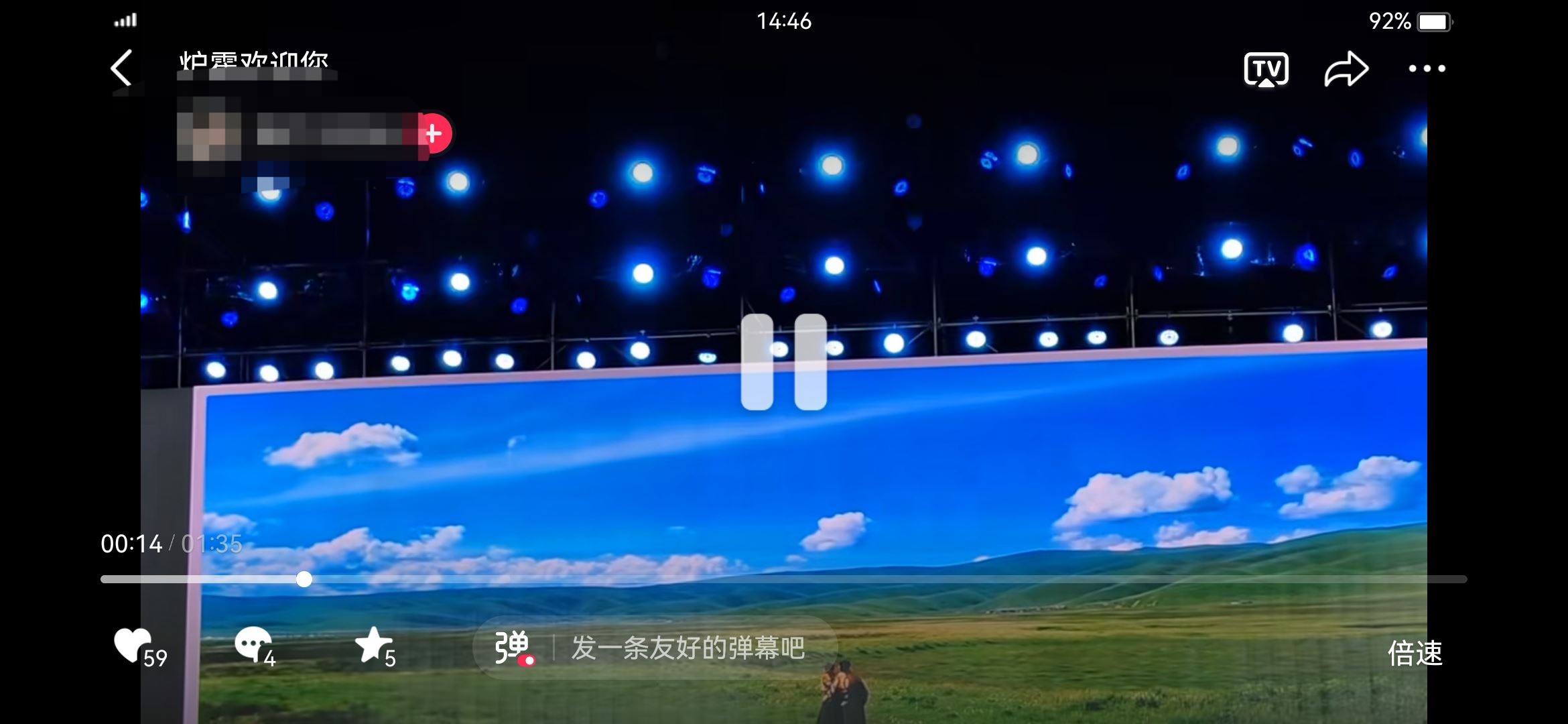 抖音怎么橫版播放？