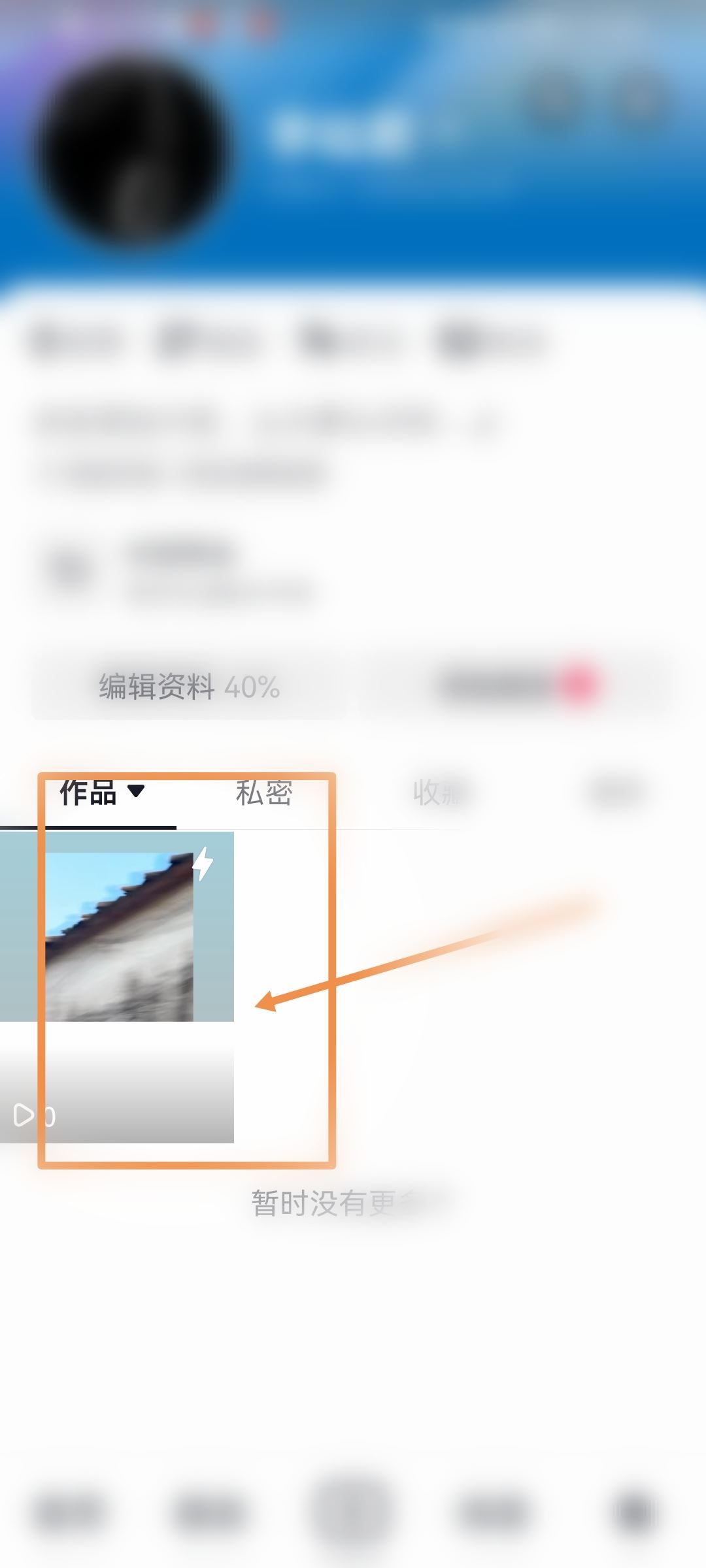 抖音怎么刪別人的評(píng)論？