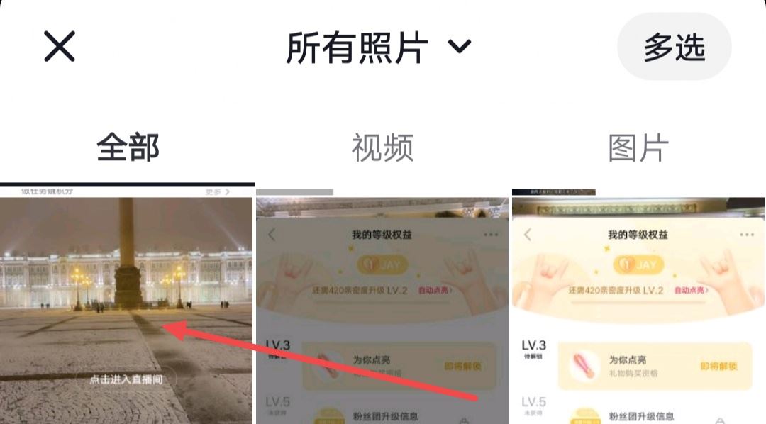 抖音生活日記的視頻怎么發(fā)？