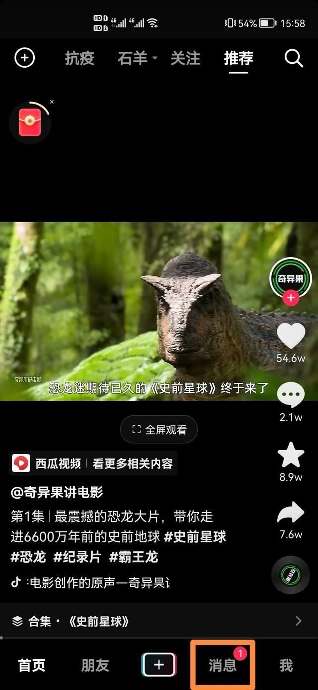 抖音建群并發(fā)送怎么解除？