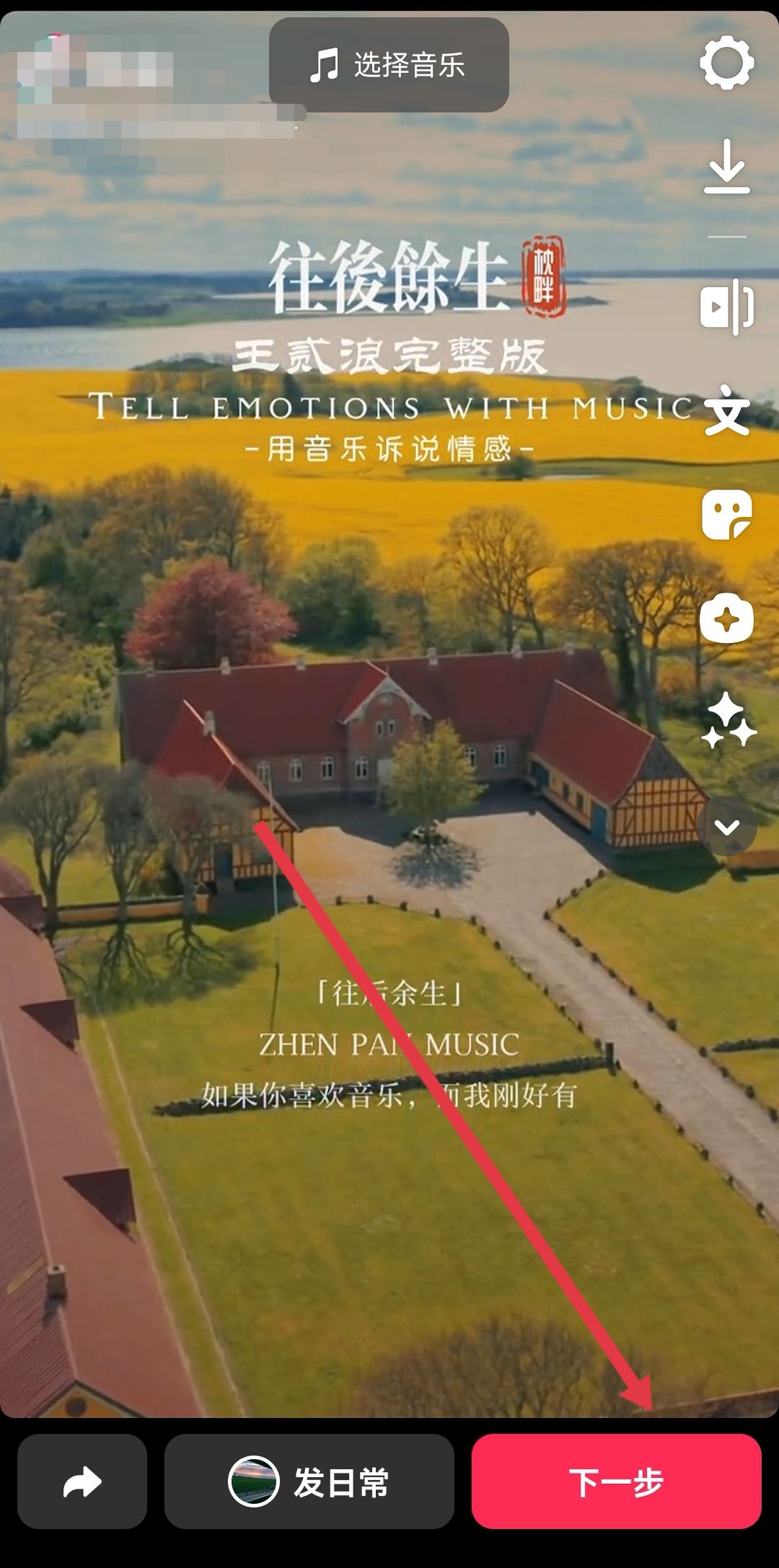 抖音怎么復(fù)制視頻成為自己作品？